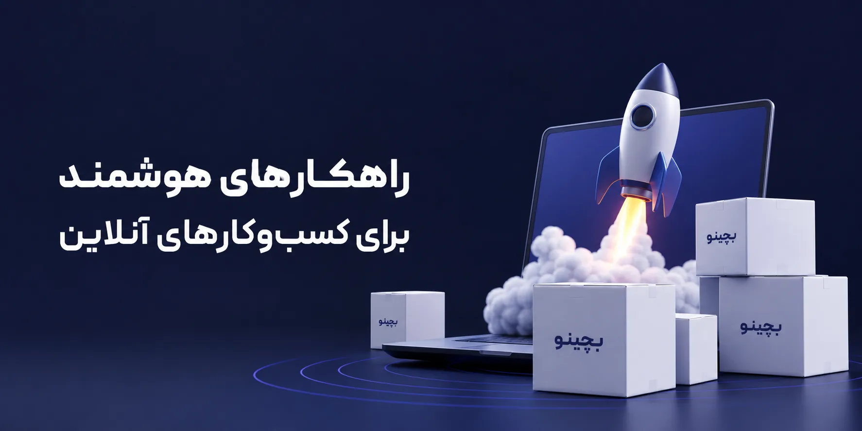 خرید پک پذیرایی همایش و سمینار