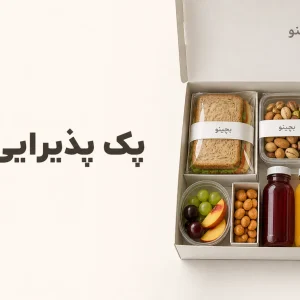 راهنمای کامل پک پذیرایی صبحانه برای دورهمی و مراسم